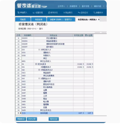 管家婆软件辉煌2网络版单机版进销存管理官方正版系统 账友通 